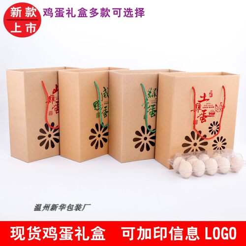 土鸡蛋包装盒礼盒草柴30枚装纸箱定制做高档专用手提山野鸡蛋盒子