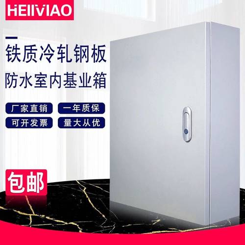 包邮JXF基业箱强电明装配电箱挂墙式控制箱400x300x200跳锁1.0厚