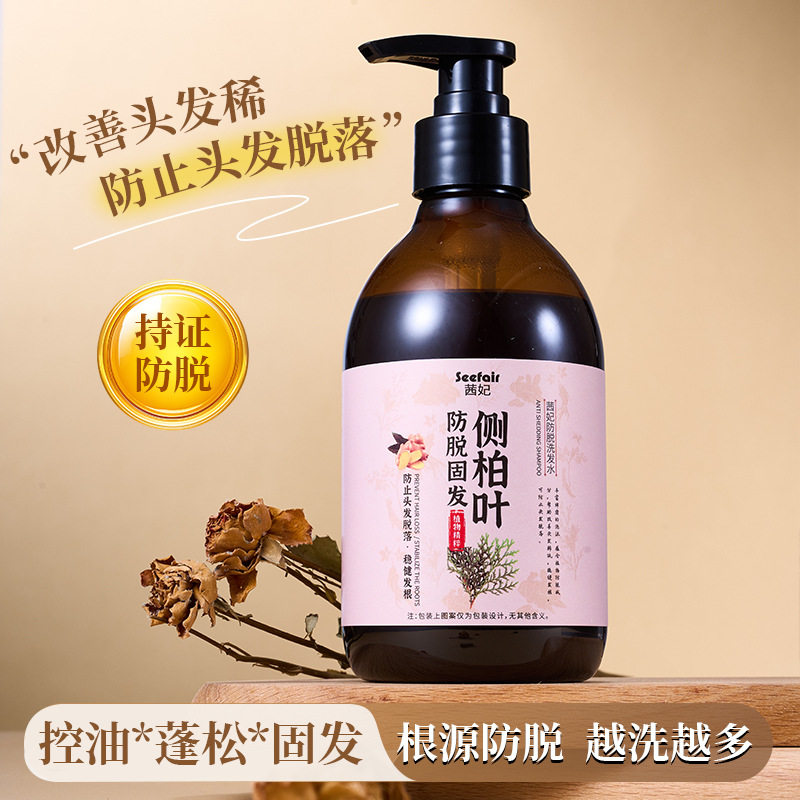 茜妃防脱洗发水草本配方头发浓密蓬松清爽固发防脱洗发水控油补水