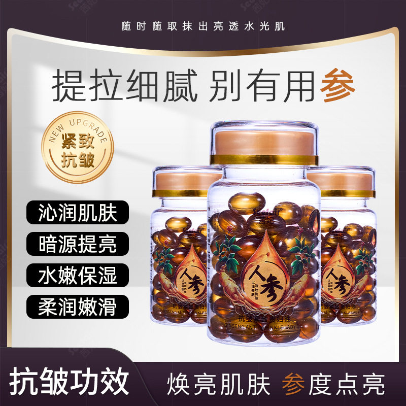 茜妃人参抗皱紧致贵妇油面部按摩油养肤干皮护肤油淡化皱纹精华油