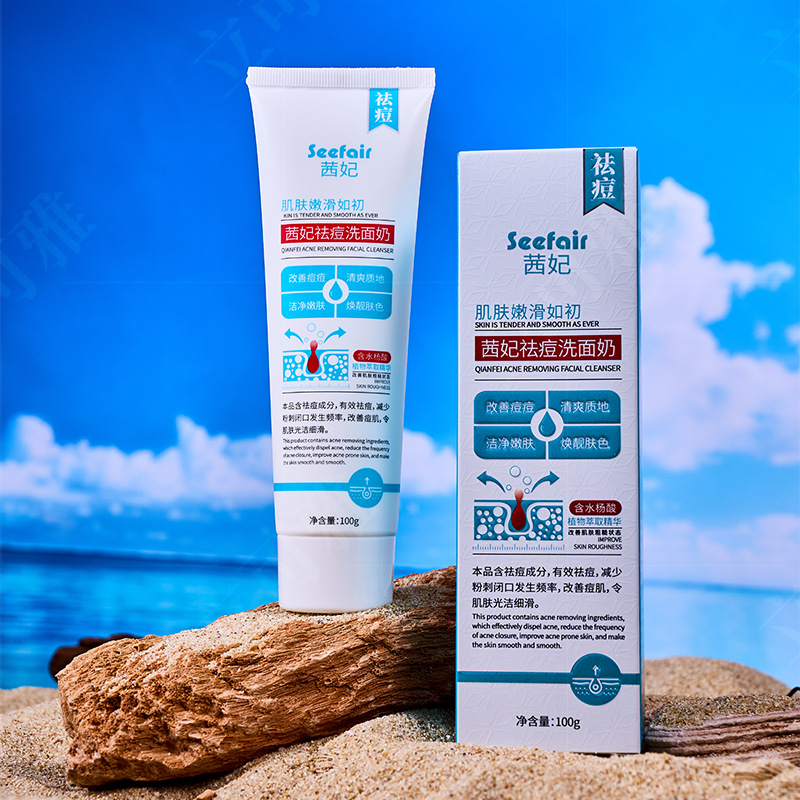 茜妃祛痘洗面奶淡化去粉刺痘印去油修复痘坑去闭口水杨酸洗面学生