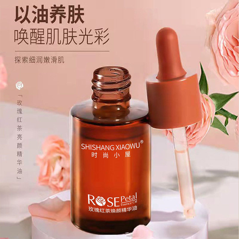 时尚小屋玫瑰红茶油亮肤保湿精华