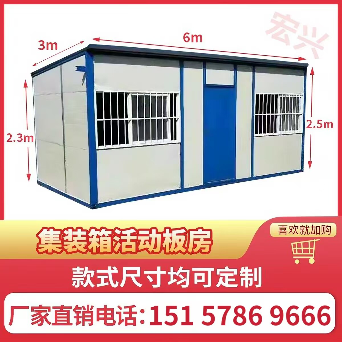 集装箱房活动板房二手集装箱房移动房集装箱房生产厂家图片