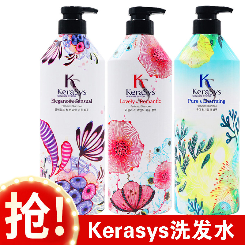 官方正品kerasys克拉洗丝香水洗发水套装花香洗头膏香味持久留香