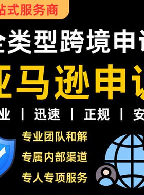 亚马逊申诉账户停用侵权店铺关联资金速卖通二审视频验证真实性询