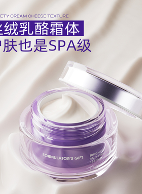配方师的告白焕亮紧致精华霜细胞美肌霜淡纹紧轮廓提升
