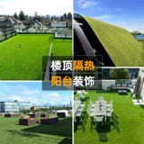 Крыша балластная украшение моделирование газон