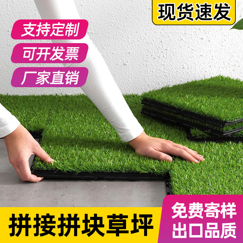 DIY庭院拼接人造草坪地板 户外游泳池假草皮 阳台用仿真人造草皮