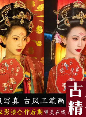 汉服写真修图古风PS精修照片清冷汉服调色p图故宫写真古装战国袍
