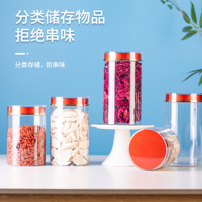 双层盖密封罐透明药材瓶子
