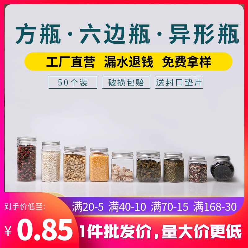 铝盖塑料罐花茶瓶方形瓶密封罐食品罐透明PET广口瓶一斤装蜂蜜瓶