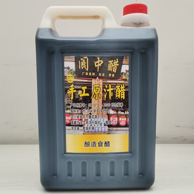 四川特产纯粮食酿造七度酸度原汁原味阆中手工散装醋五斤装