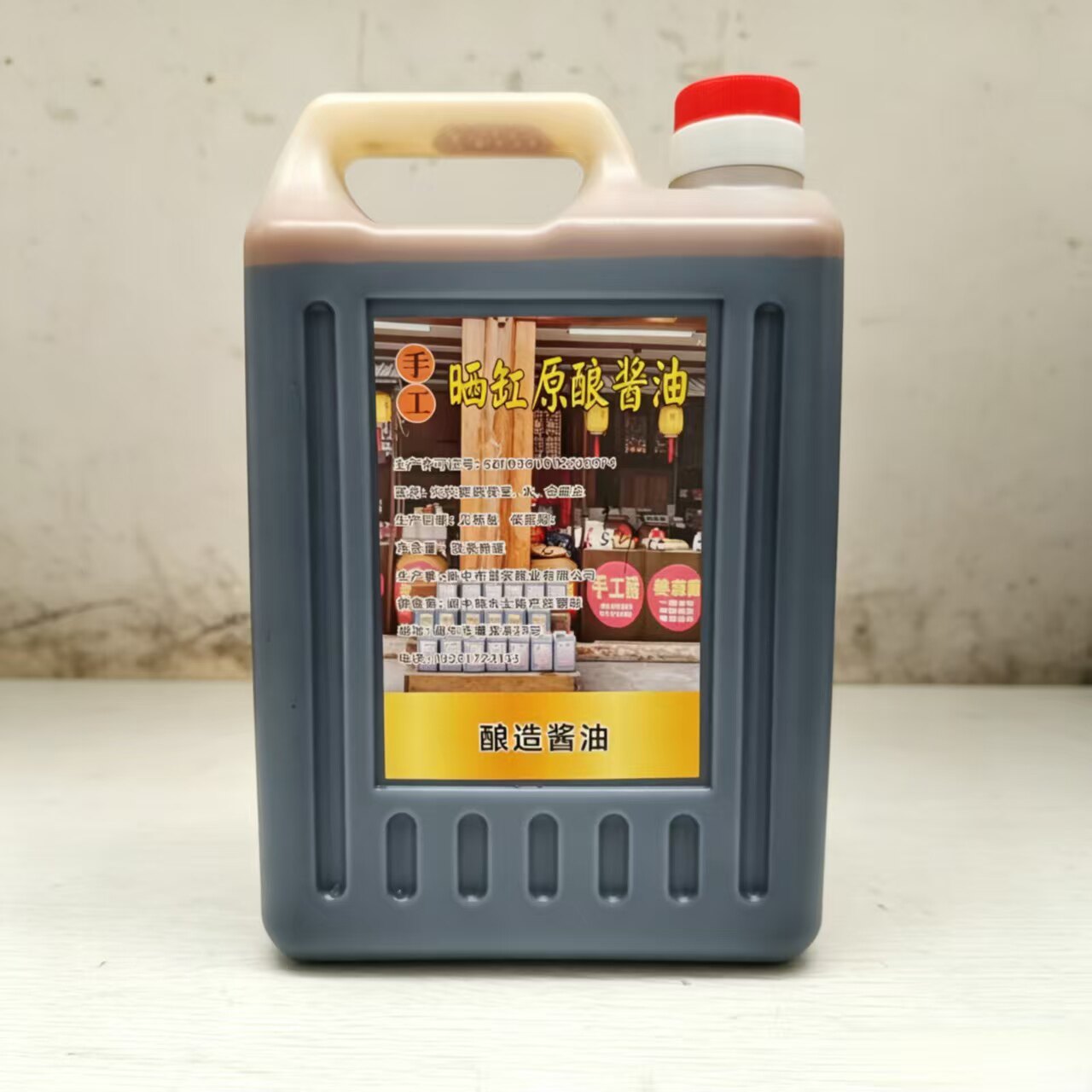 四川阆中特产散装手工纯粮食酿造红烧小种黄豆酱油凉拌调味五斤装
