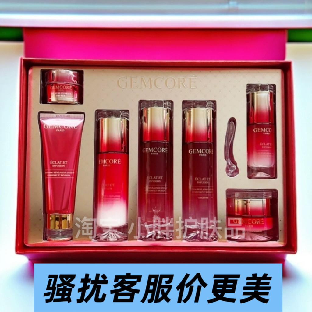 珈蔻护肤品水光肌七件套装套盒 新款珈蔻保湿补水套盒