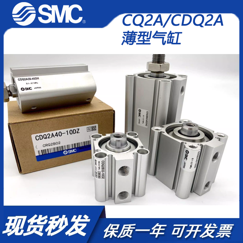SMC薄型气缸CQ2A/CDQ2A50/63/80