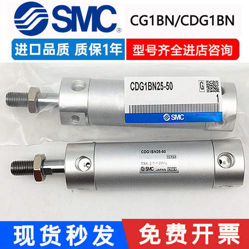 SMC原装气缸CG1BN20/CDG1BN25-25