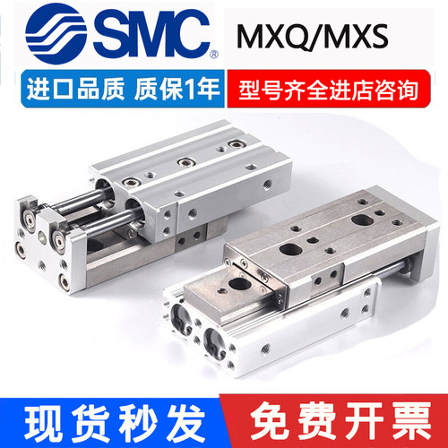 SMC滑台气缸MXQ/MXS6/8/12/16