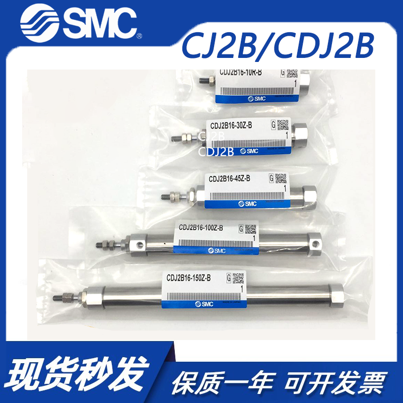 SMC气缸CJ2B10-10/CDJ2B16-10