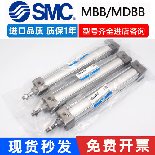 SMC原装正品气缸MBB/MBB80-200Z