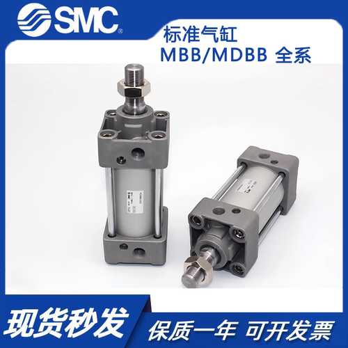SMC原装正品气缸MBB/MBB50-25Z