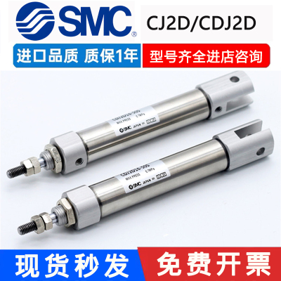 SMC原装正品CDJ2D迷你气缸