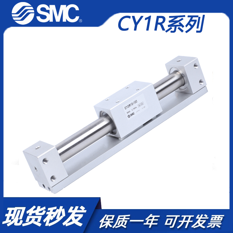 SMC无杆气缸CY3RCY1R