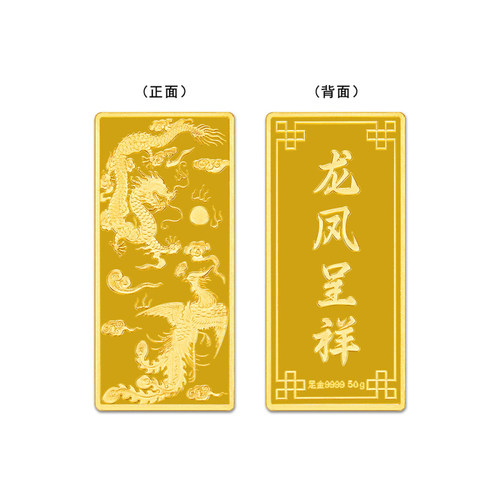 足金999.950g龙风呈祥金条