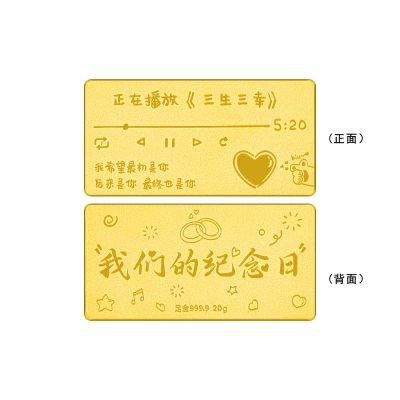 足金999.920g实心三生三幸