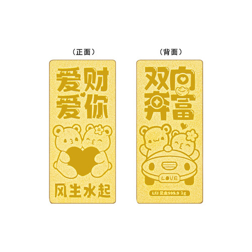 足金999.92g实心爱你爱财风生水