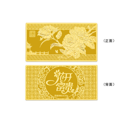 足金999.930g花开富贵金条