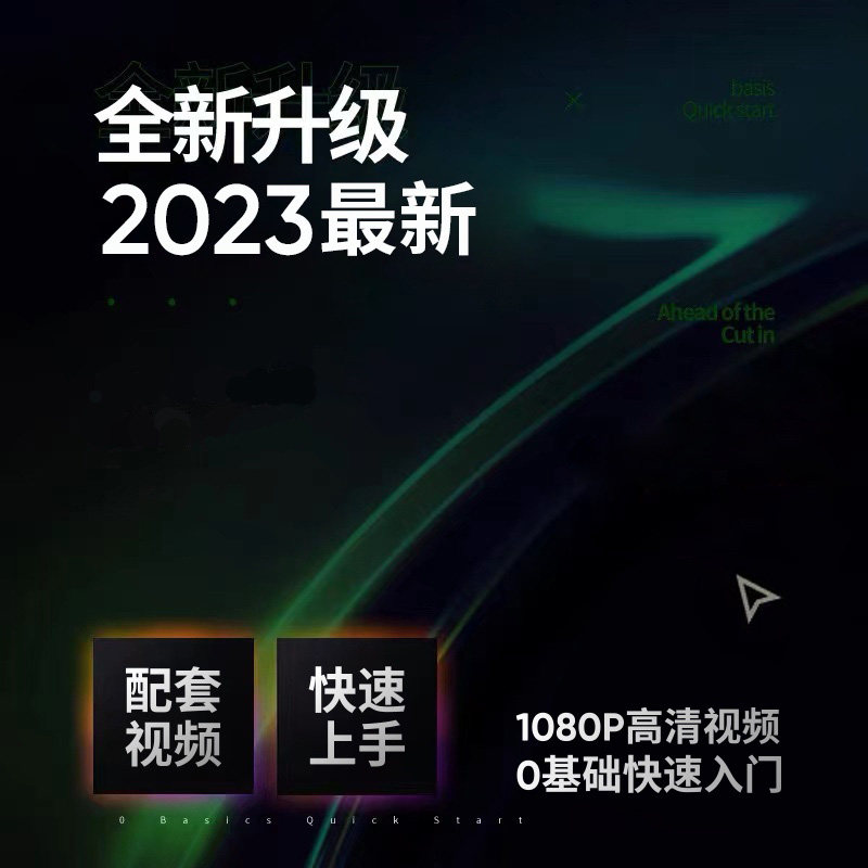 ps软件2023photoshop教程Adobe全家桶win/mac全套视频学习课程高性价比高么？