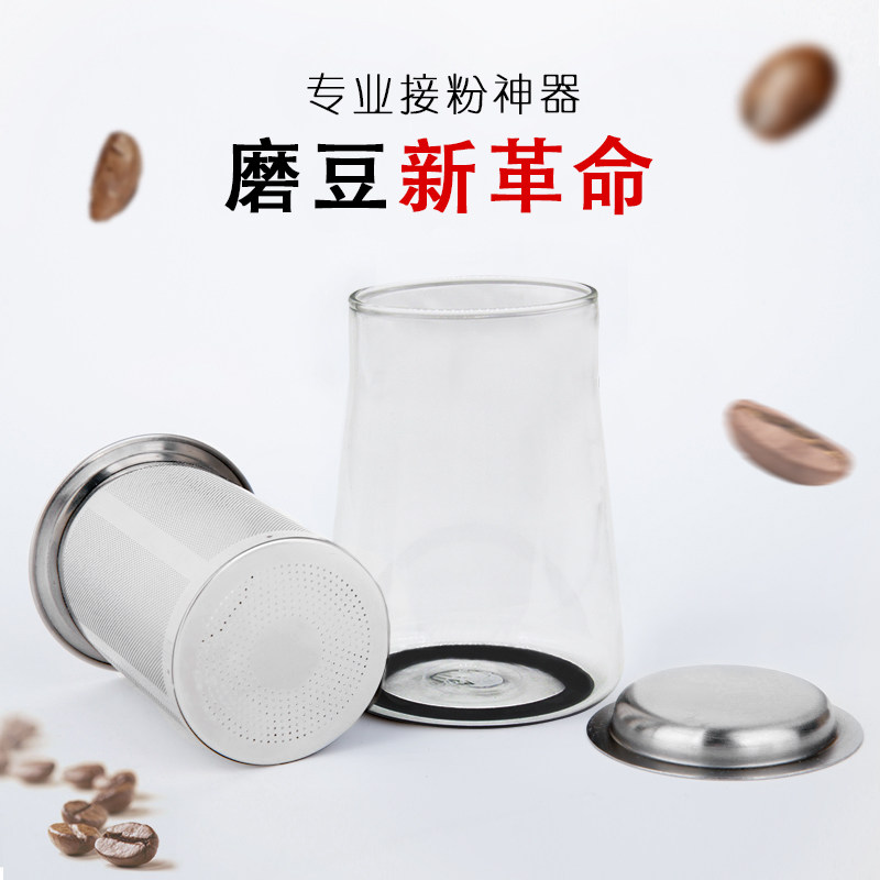 筛粉器手冲咖啡冲煮过滤配套器具过滤网闻香杯不锈钢接粉器接粉杯