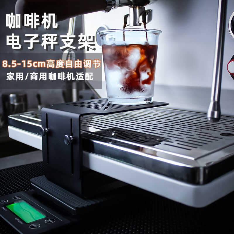 咖啡秤架防水保护架高度可调节咖啡器具意式半自动咖啡机电子秤架