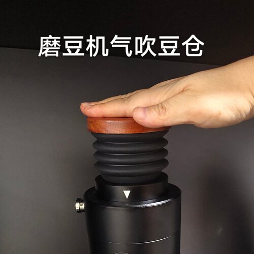 绿融磨豆机气吹豆仓按压清洁粉拍