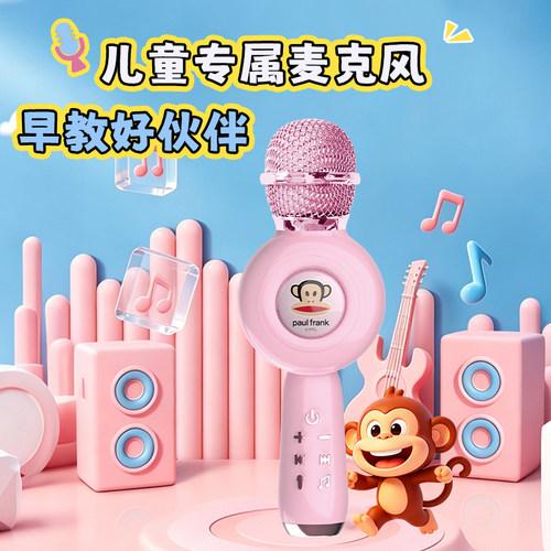 【甜馨专享】【顾奈】大嘴猴儿童话筒音响麦克风K歌唱歌生日礼物