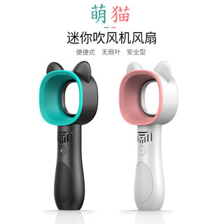 韩国新款zero9萌猫手持无叶风扇迷你充电小风扇户外便携USB小巧