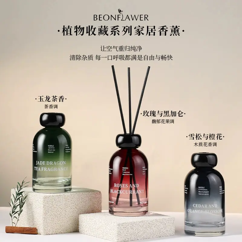 植物香薰精油持久留香室内香氛除异味藤条200ml