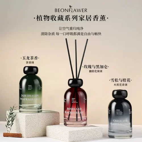 植物香薰精油持久留香室内香氛除异味藤条200ml