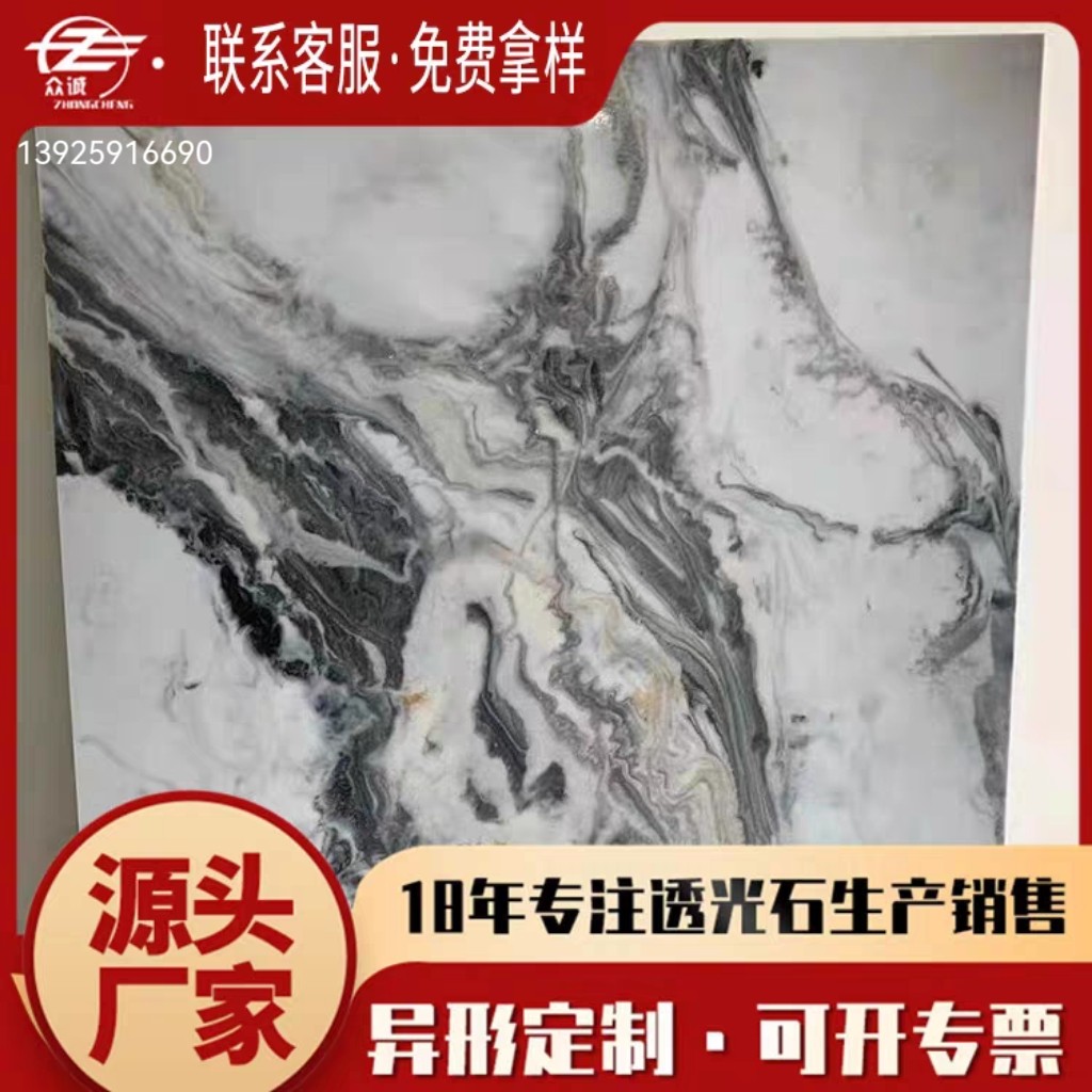 水墨石 人造透光石5mm起 酒店KTV装饰材料 广东厂家  支持定制