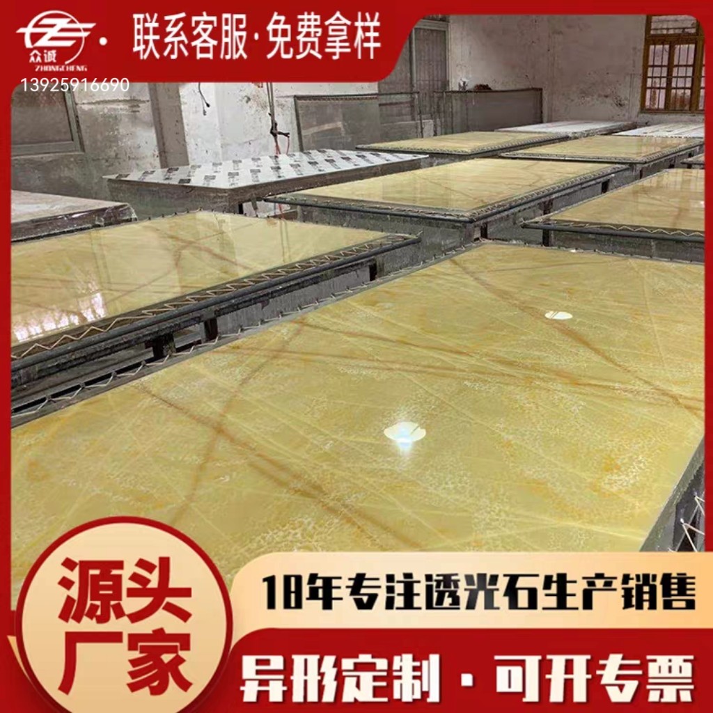 挪威玉石密度5mm起 透光石透光云石板 酒吧ktv吊顶走廊装饰材料