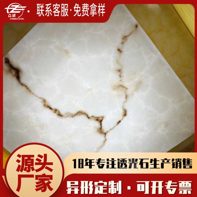 光石生产厂家 酒店酒吧会议室装饰 琥珀石 凤凰石透光石雪花石