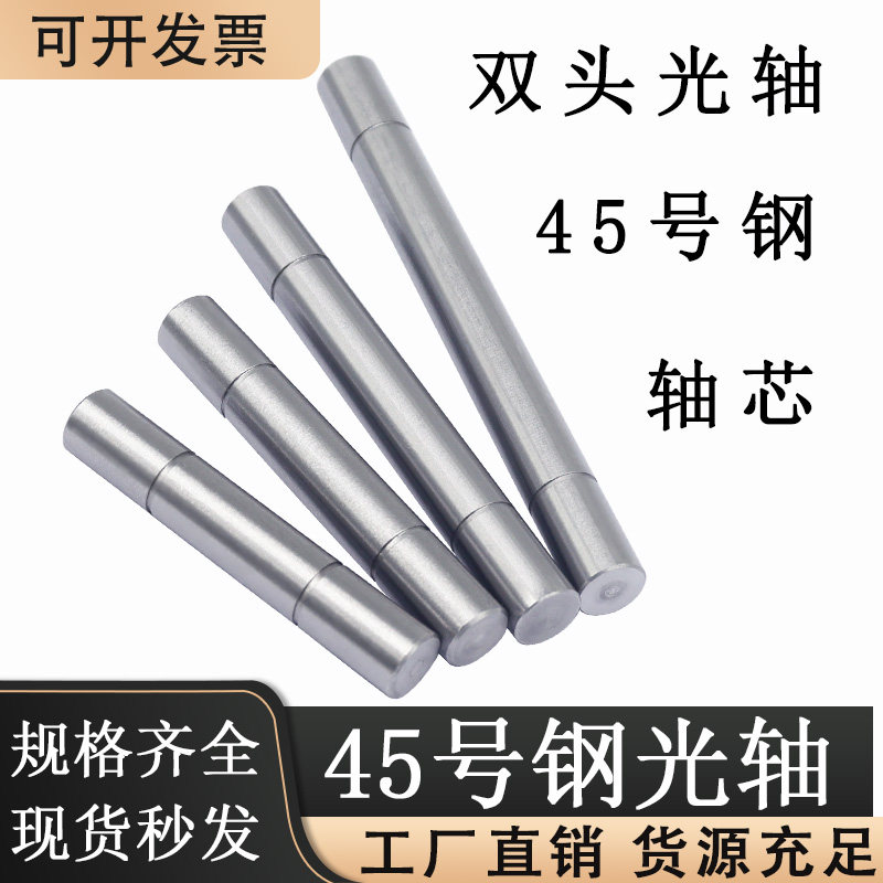45#号钢棒/直线光轴/硬轴/连接杆/直径6MM-30MM/圆柱光杆带卡簧槽