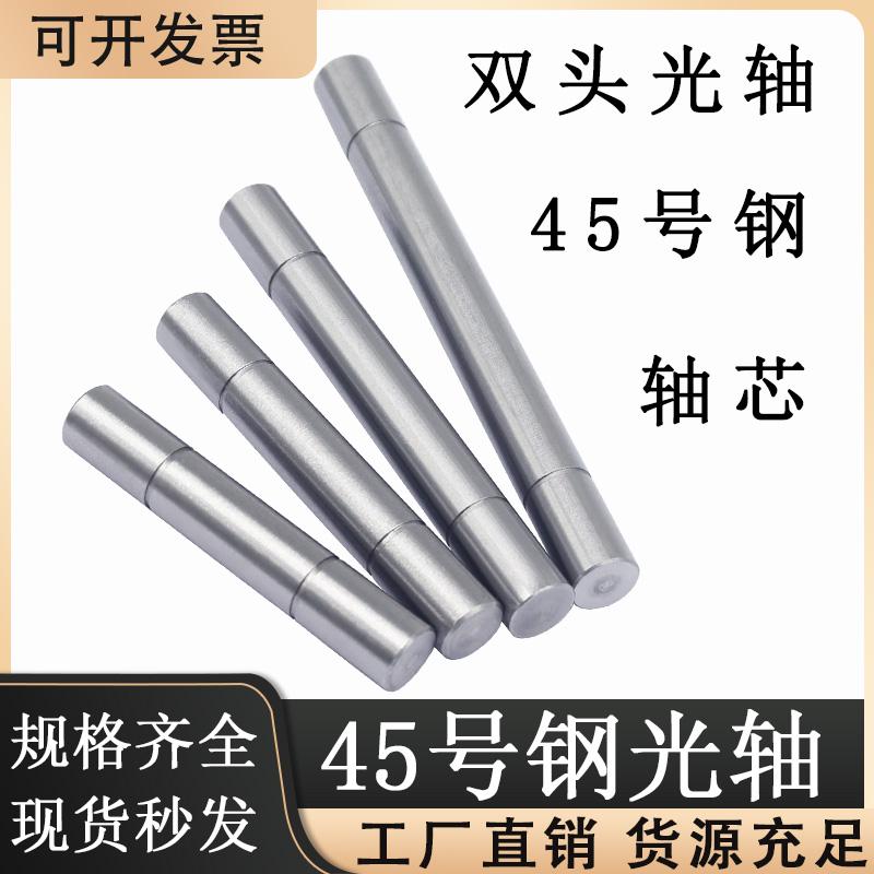 45号钢直线双头光轴轴芯带卡簧槽