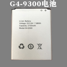G4-9300 Li-ion Battery锂电池 E网时空G41 YOZE电池2100毫安原装