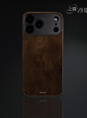 之简ZHIJIAN《深色木纹》玻璃亮面磨砂手机壳新款小众不撞壳适用苹果17promaxIQOO13VIVOY300NOVA14至尊NOVA1
