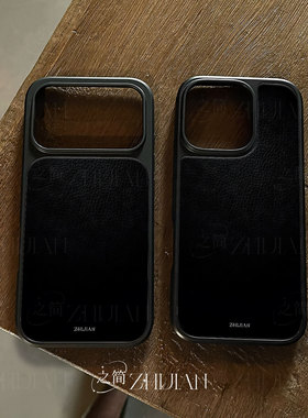之简ZHIJIAN《黑色皮纹》电镀玻璃磨砂手机壳新款小众不撞壳适用苹果17promax华为P60PRO华为MATE70PROPLUS华