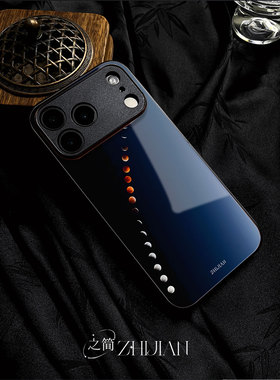 之简ZHIJIAN《月相变化》玻璃亮面磨砂手机壳新款小众不撞壳适用苹果17promax荣耀GTPROP80ULTRAP80PRO红米TU