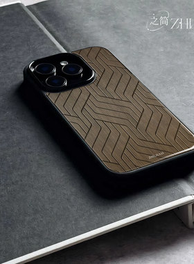 之简ZHIJIAN《木纹几何》玻璃亮面磨砂手机壳新款小众不撞壳适用苹果17promaxOPPOA6PRO红米TURBO4PRO小米13P