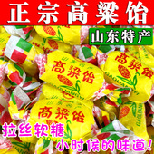 正宗高粱饴软糖正品 山东老式 糖果网红混合多口味拉丝儿童水果味