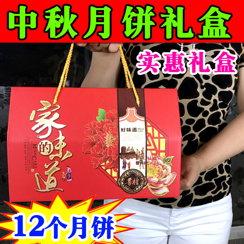 苏式月饼山东泰安广式月饼2斤装